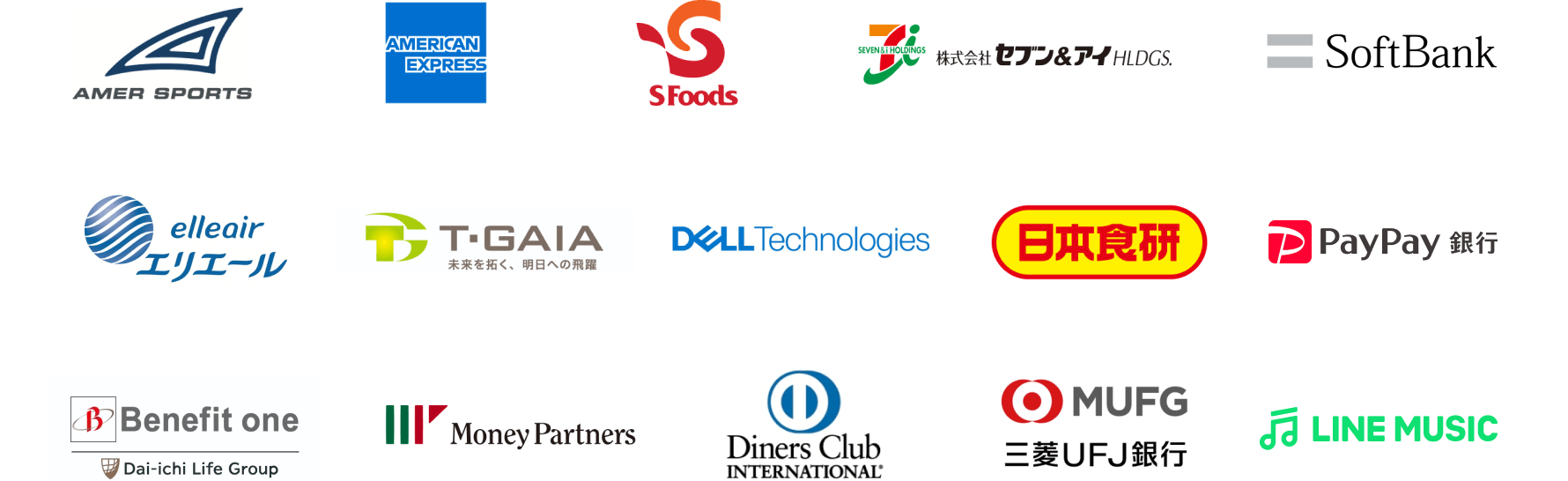 AMER SPORTS AMERICAN EXPRESS SFoods T・GAIA DELL Technologies 日本食研 PayPay銀行 Benefit one Money Partners Diners Club INERNATIONAL 三菱UFJ銀行 LINE MUSIC